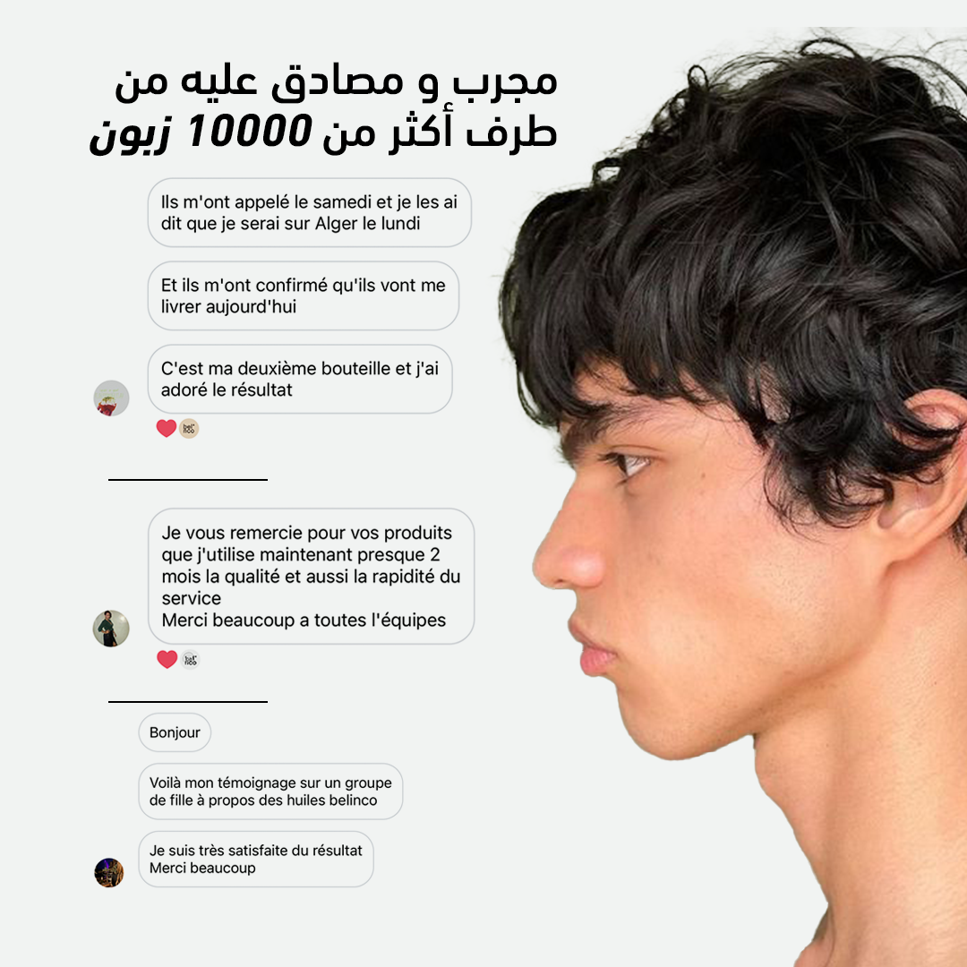 Après Shampooing Anti Chute